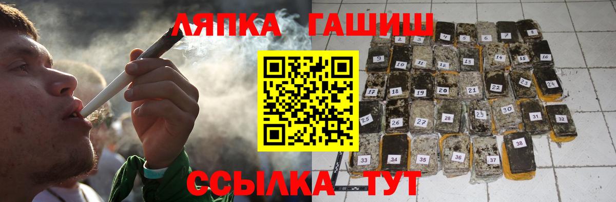Усолье-Сибирское  ГАШИШ индика сатива  Вход с VPN 