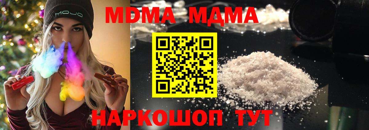 MDMA кристаллы  Вход с VPN  МДМА  MDMA VHQ  Усолье-Сибирское 